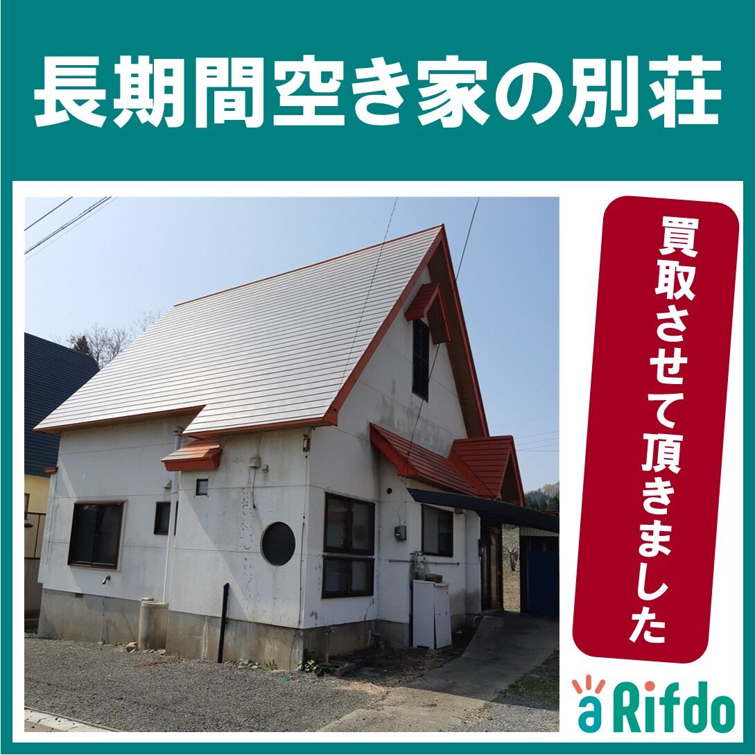 別荘