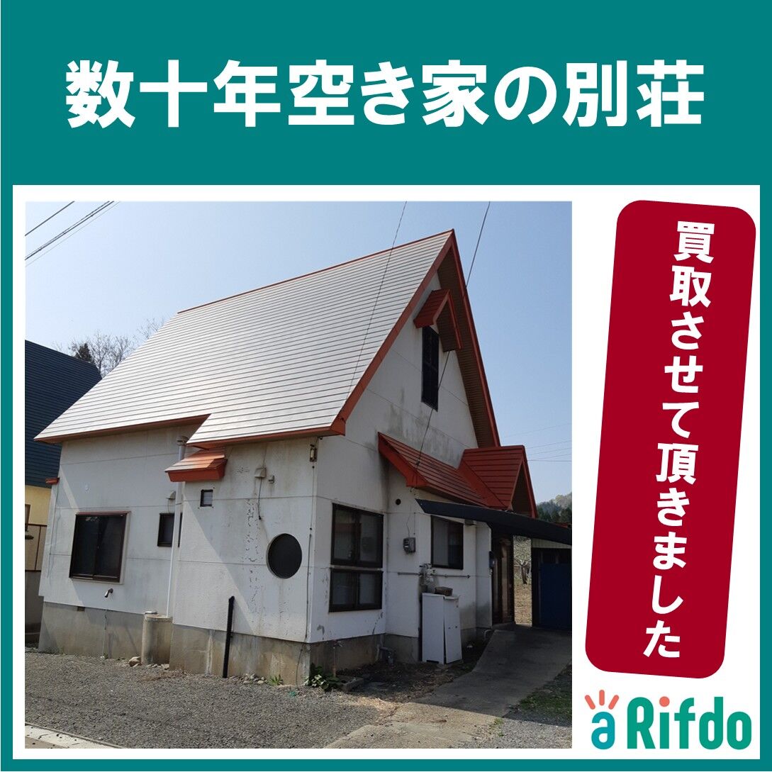 別荘