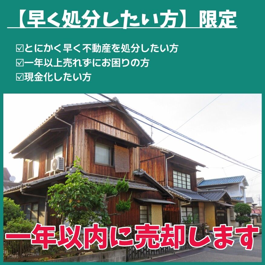 空き家