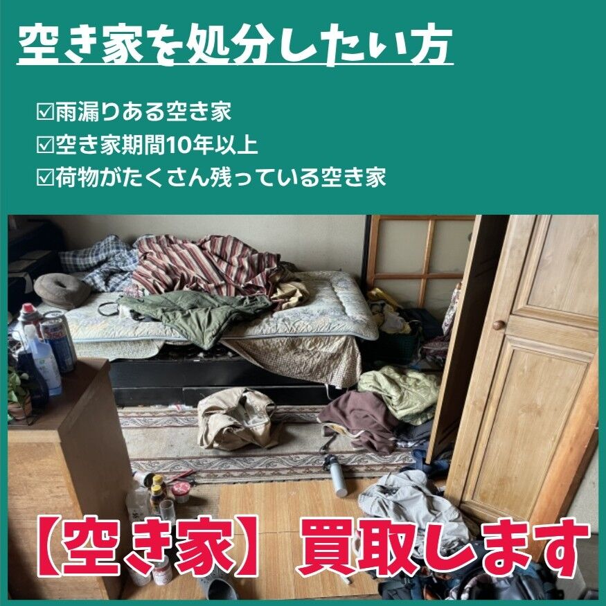 荷物