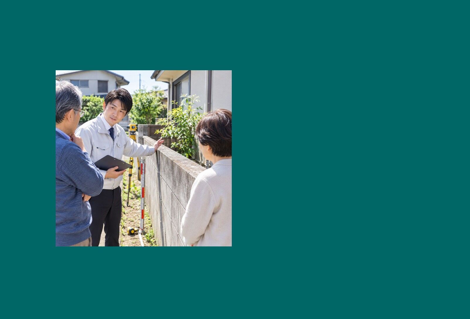 土地家屋調査士